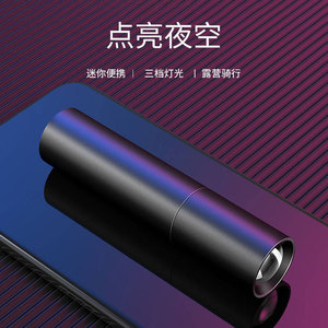 迷你手电筒强光可充电超亮家用小便携袖珍照明学生户外远射LED灯