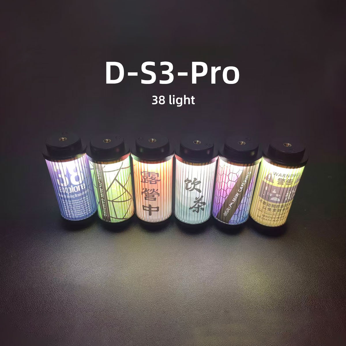 屿风D-S3-Pro充电式多功能露营灯