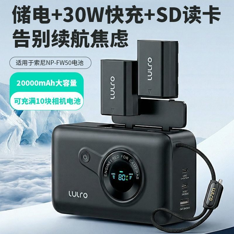 索尼FW50相机电池大容量充电仓储电快充盒ZVEI0/10L A6000 A6400