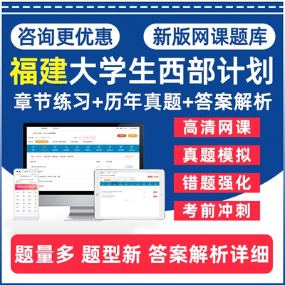西部计划大学生志愿服务考试题库