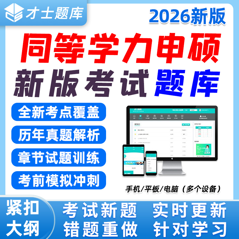 同等学力申请英语西医综合