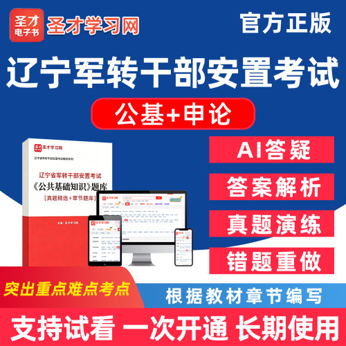 电子版资料教材模拟试卷刷题软件