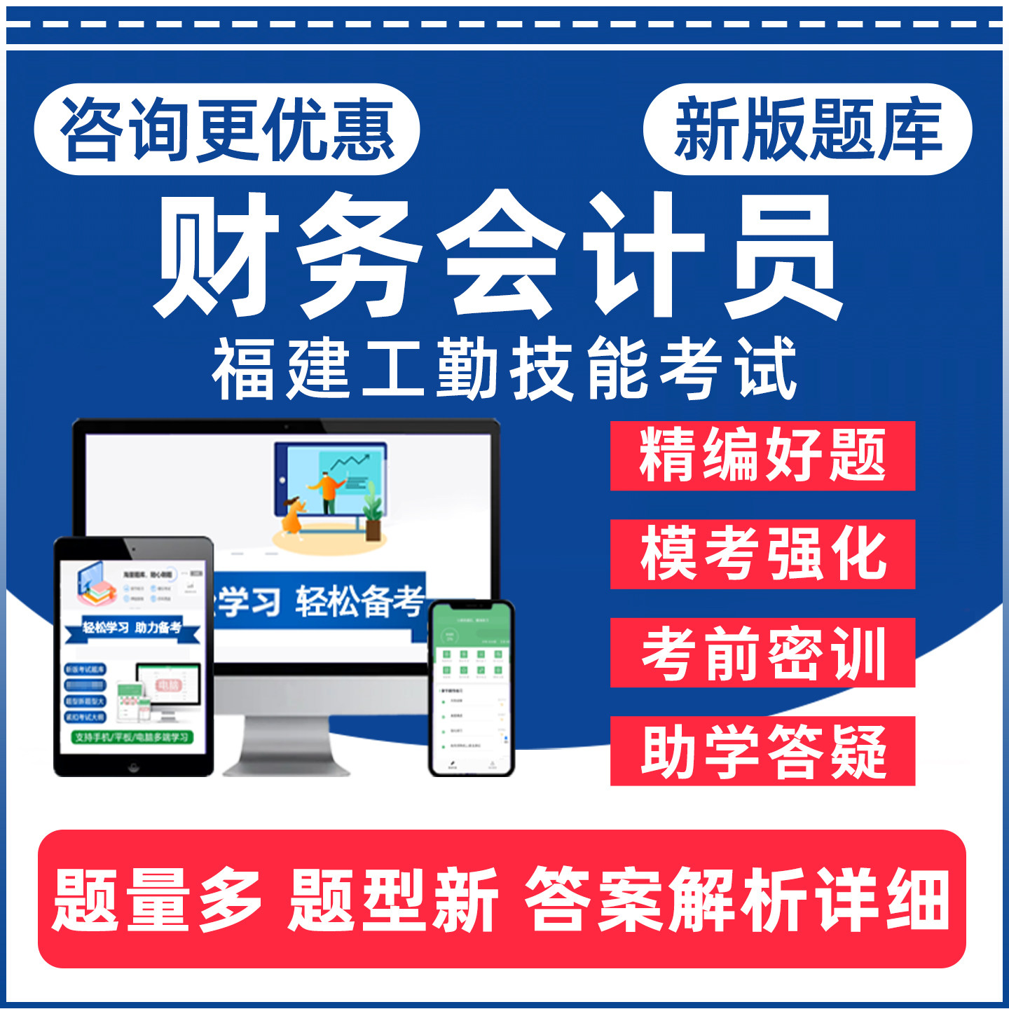 福建机关事业单位工勤考试题库图片