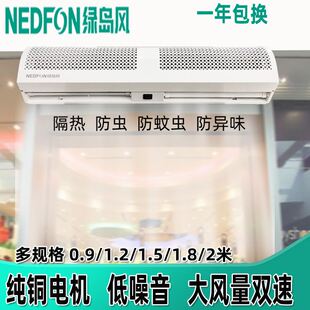 风幕机超市酒店专用空气幕工业商用自然风绿岛风风幕机 贯流式