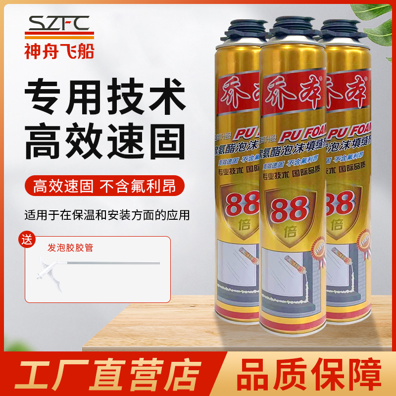 乔本聚氨酯泡沫胶填缝剂门窗密封防水建筑工程专用填充膨胀发泡剂