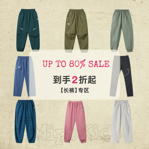 mipo奥莱春季儿童运动卫裤