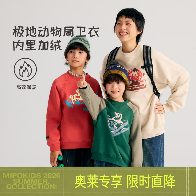 【新年限定】mipo冬季儿童卫衣红色男女童户外加绒加厚保暖亲子衣