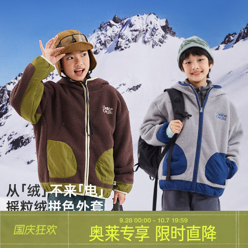 mipo冬季儿童摇粒绒外套羊羔绒棉服奥莱outlets户外男女保暖上衣