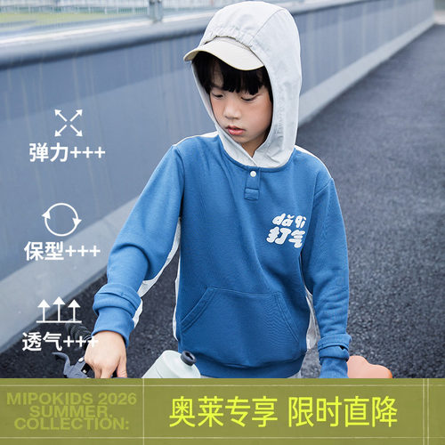 【透气排汗】mipo春儿童卫衣奥莱outlets男女童连帽运动休闲上衣