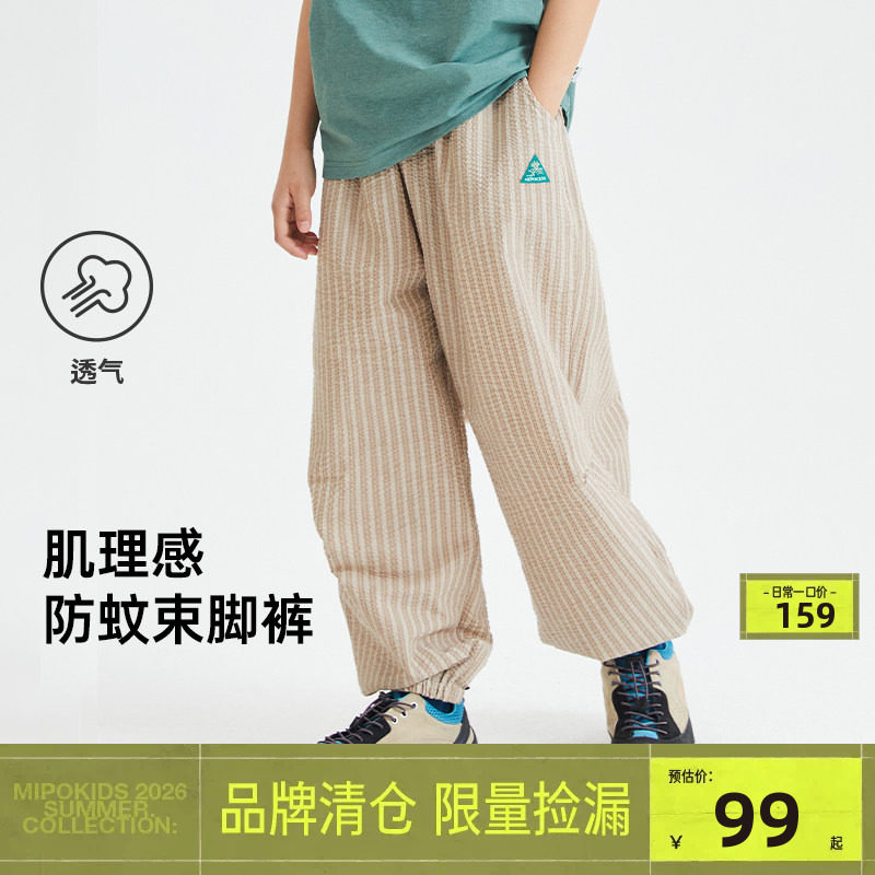 mipo夏季儿童裤子透气防蚊驱蚊男女童薄款户外运动休闲宽松紧腰头