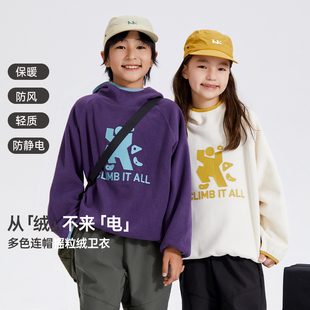 mipo春季儿童连帽摇粒绒卫衣奥莱outlets男女童户外潮抗静电上衣