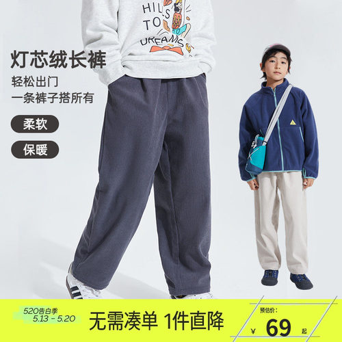 mipo春季儿童长裤奥莱outlets男女童百搭萝卜裤户外运动休闲裤子