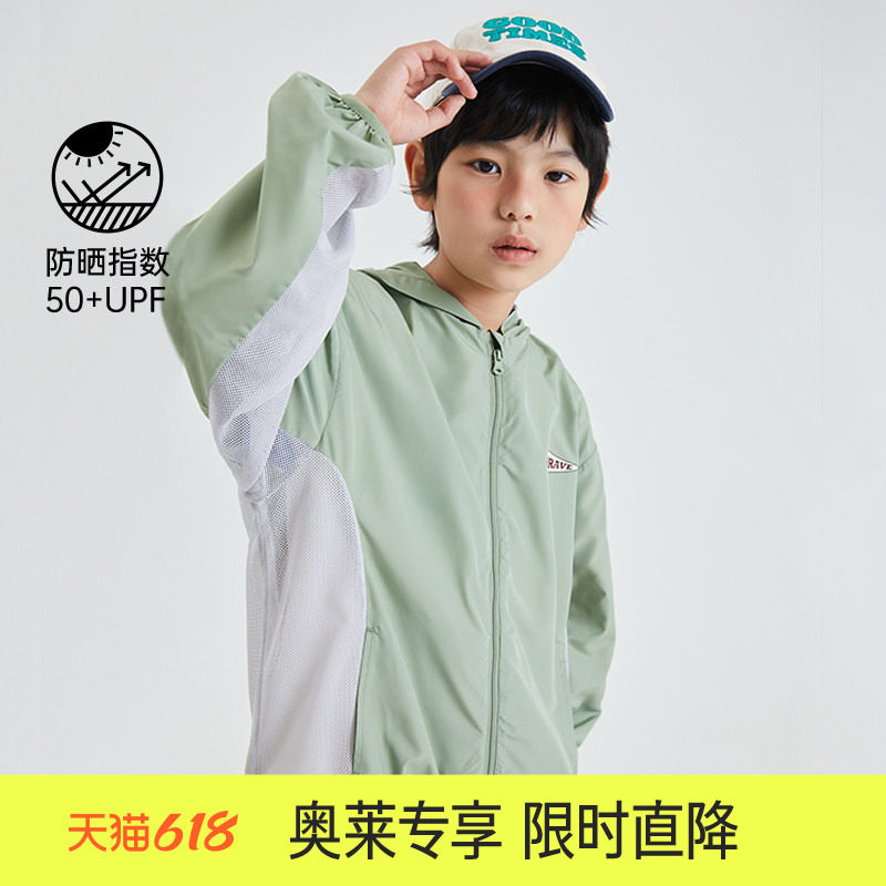 mipo夏季儿童薄户外运动外套