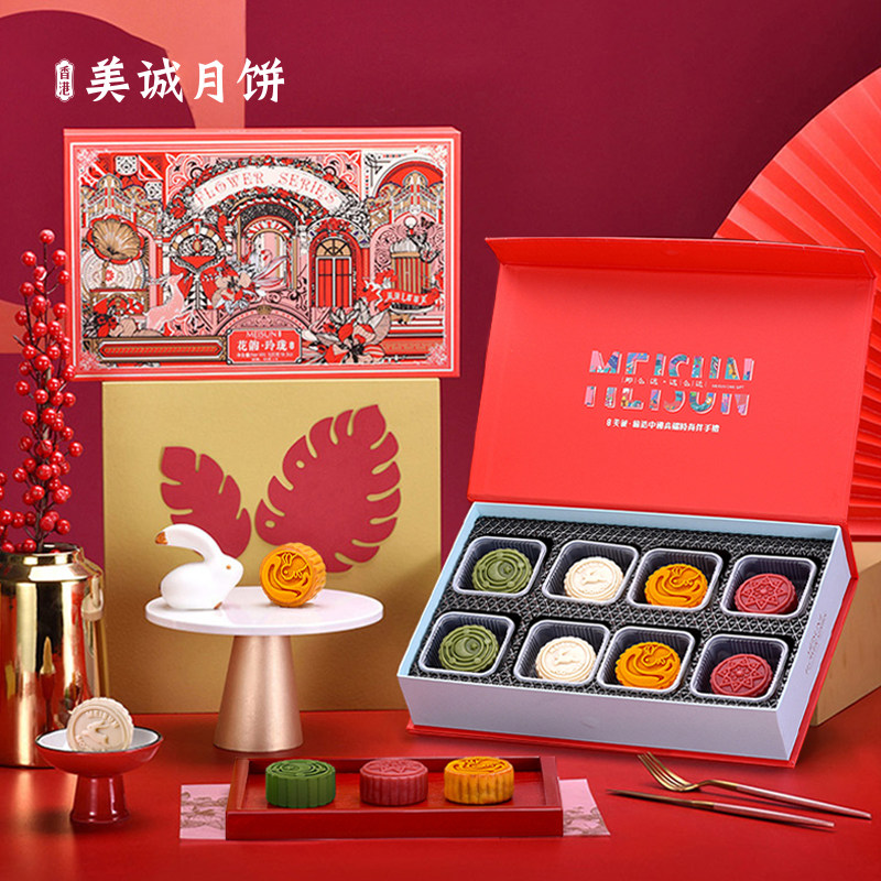美诚礼花韵&middot;玲珑流心金翡翠冰沙月饼礼盒装中秋送礼