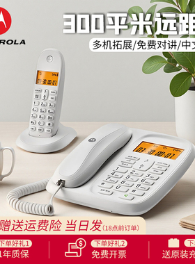 摩托罗拉CL101C无绳电话机办公固话家用固定电话座机子母机一拖二