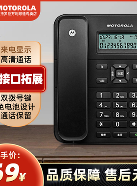 摩托罗拉CT202C电话机座机家用办公有线固话固定电话机座机免电池