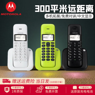 摩托罗拉T301C无绳电话机座机家用办公无线单机子母机2026新款 坐