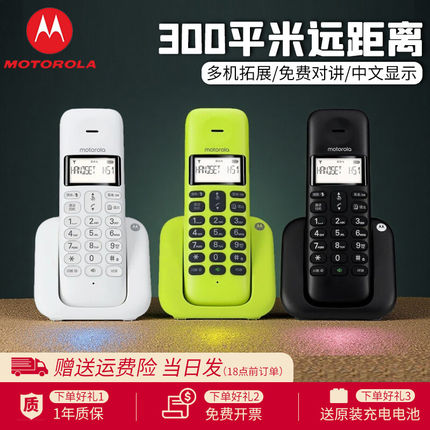 摩托罗拉T301C无绳电话机座机家用办公无线单机子母机2026新款坐