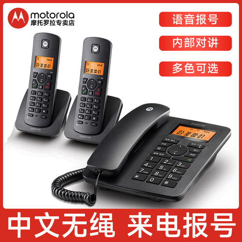 摩托罗拉电话机来电报号数字无绳