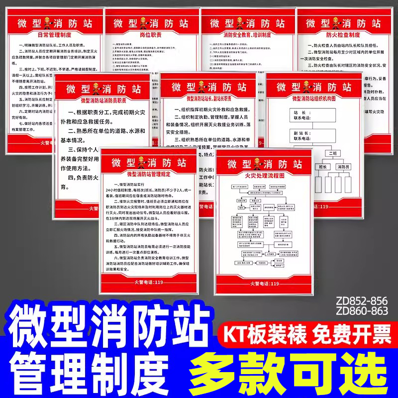 全套消防管理制度牌消防安全四个能力制度牌kt板上墙全套识标牌