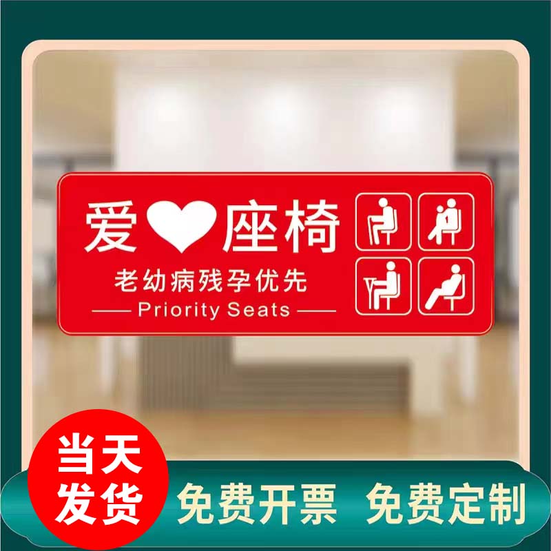 可拆装PP背胶防水防晒爱心座椅