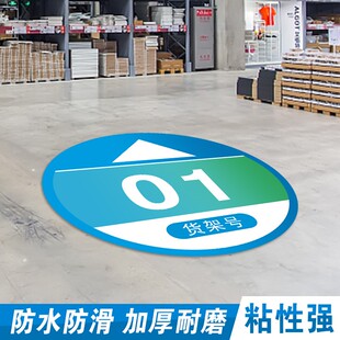 地贴自助取件贴纸海报标志牌地贴开放式菜鸟驿站货架贴地贴寄件区