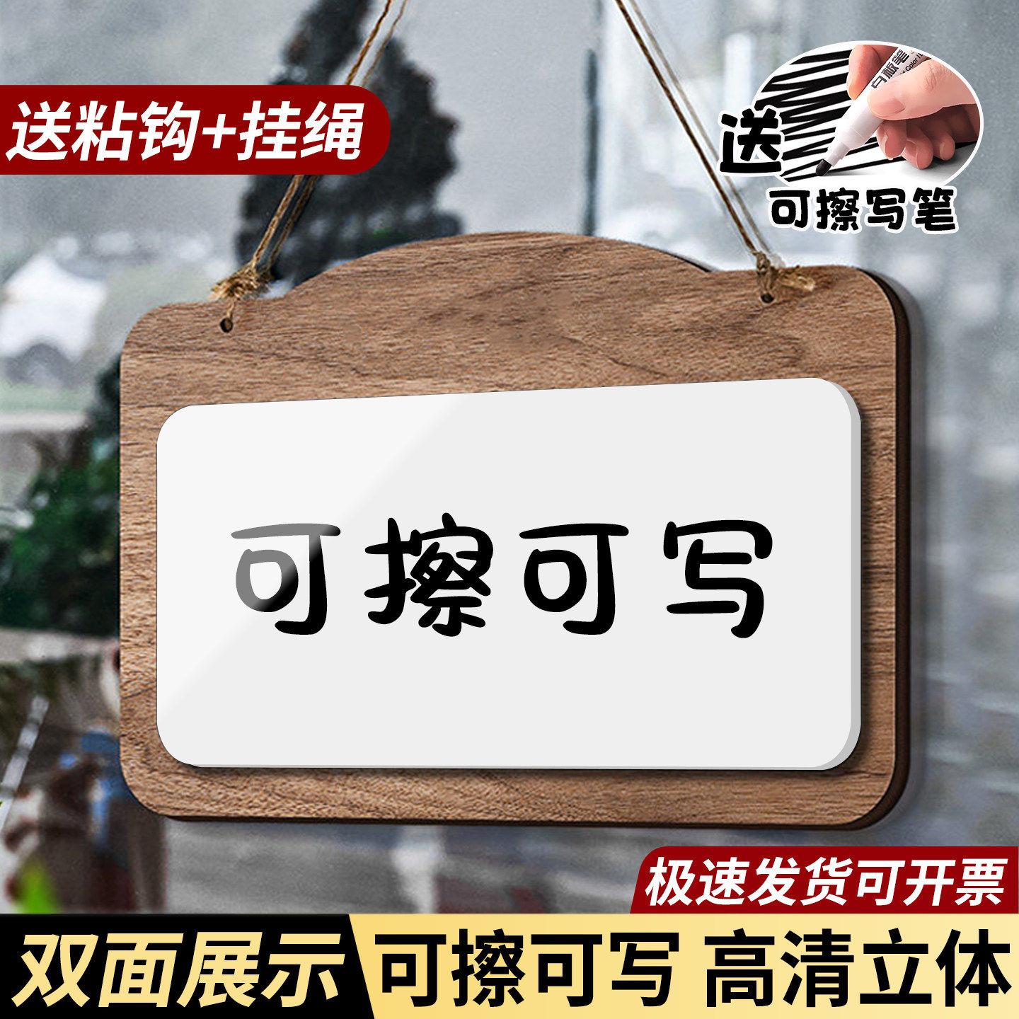 广告创意牌子正在营业中挂牌挂式可擦写小黑板店铺玻璃门营业时间,商业/办公家具,广告牌/标识牌,淘宝优惠券,粉丝福利购,淘宝优惠卷