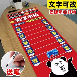 公司年会团建新年接亲游戏生日定制滚可乐布地贴滚滚乐游戏道具