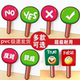 对错赞成支持反对晋级淘汰yes no手举牌正确错误举牌英语课堂教具