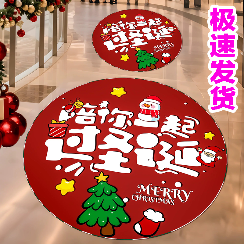 圣诞节商场门店铺橱窗KT板场景布置创意打卡网红背景墙氛围装饰品