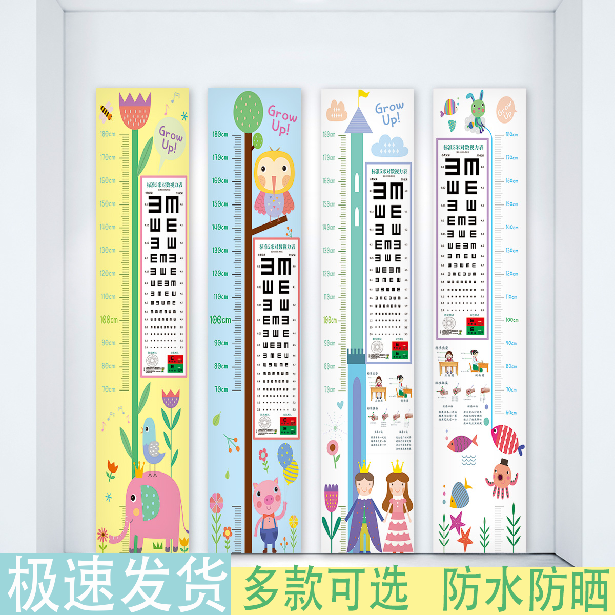儿童卡通可爱量身高表装饰贴画挂图墙小朋友测量身高尺视力表贴纸