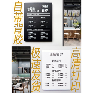 咖啡店酒吧明码标价餐厅收费标准价位墙贴广告展示牌挂墙订制