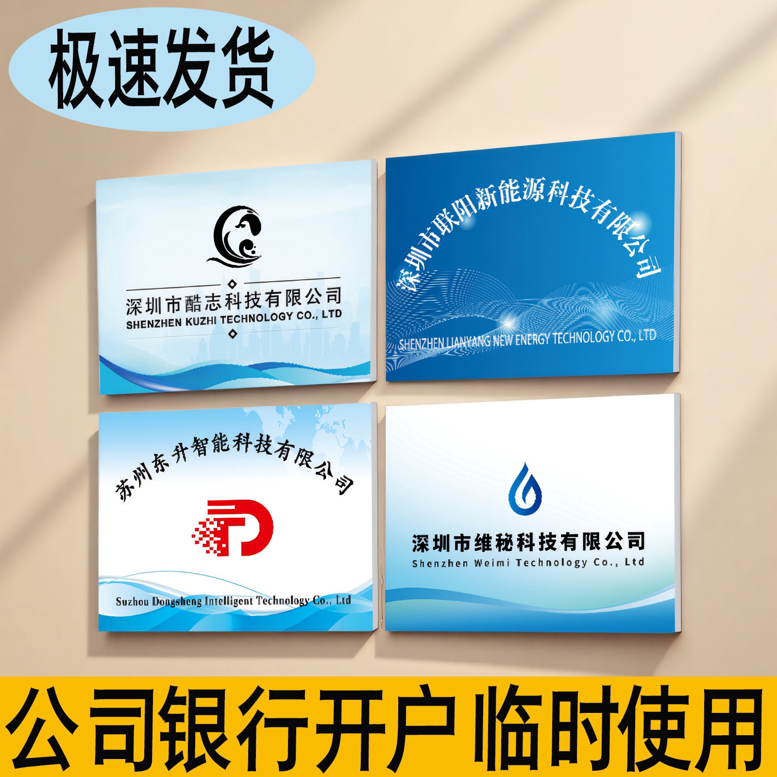 开户临时牌公司门牌kt板定制招牌订制泡沫板简易牌匾门头展示牌