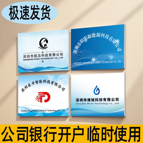 开户临时牌公司门牌KT板定制招牌订制泡沫板简易牌匾门头展示牌