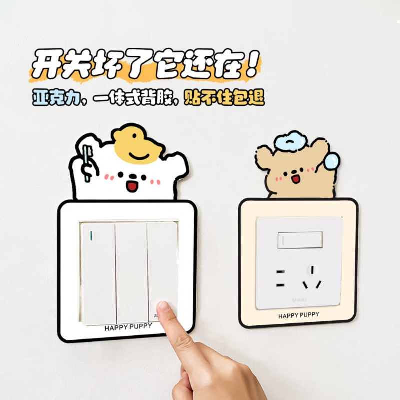 开关贴保护套开关边框保护套装饰插座卡扣墙贴卡通装饰贴