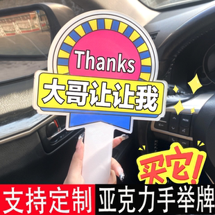 谢谢大哥大哥让让我牌子变借道神器插队加塞感谢牌开车礼貌手持牌