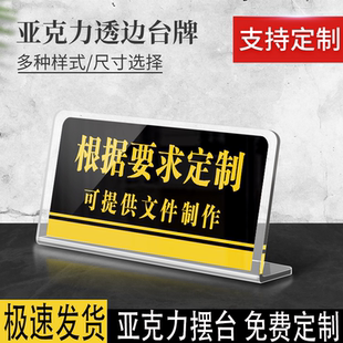定制亚克力桌面展示牌禁止吸烟桌牌宾馆酒店前台接待处台牌指示牌