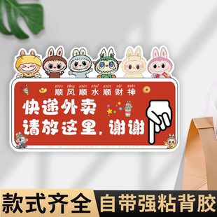 外卖放这里指示牌不要敲门请按门铃提示贴快递外卖放门口指示牌