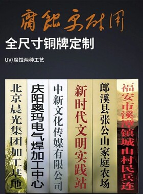 悬挂不锈钢厂牌公司铜牌腐蚀耐用