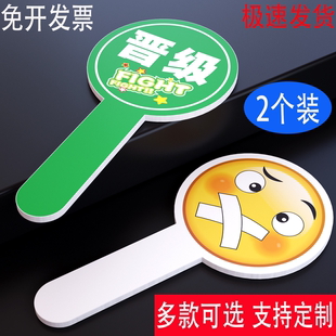 对错牌歌迷举牌打分牌点赞牌班牌淘汰通过字母牌比赛雪弗板手举牌