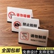 禁止拍照台牌立牌V型双面三角台卡吸烟保管提示标牌请勿触摸提示