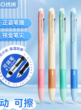 优尚按动可擦钢笔小学生专用硬笔书法练字热敏蓝色墨囊可替换三年级学生用按压式暗尖笔男生女孩高颜值