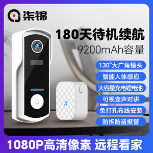 可视对讲门铃智能摄像头免打孔手机远程门口监控无线家用电子猫眼