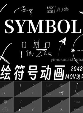 165款箭头圆圈括号符号标注动画ae特效合成pr叠加视频素材