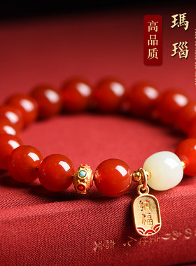 天然红玛瑙纳福手链和田玉平安