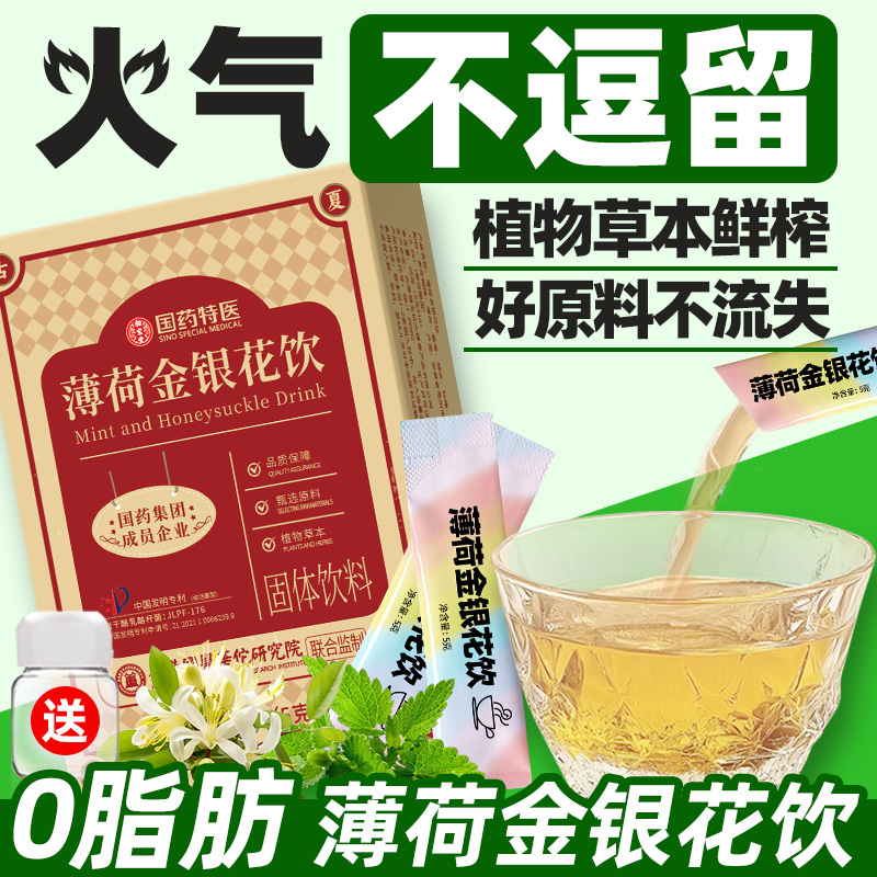 薄荷金银花茶饮鲜榨果汁原浆原液浓缩汁液即饮夏天解暑降温防中暑