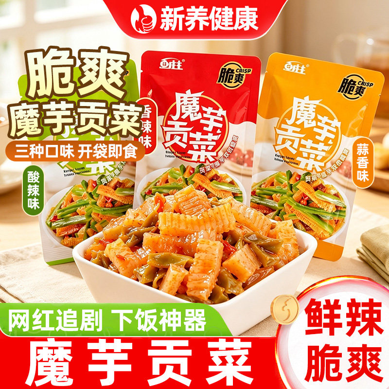 魔芋贡菜开袋即食下饭菜香辣嘎嘣脆网红追剧办公室休闲小零食吃的