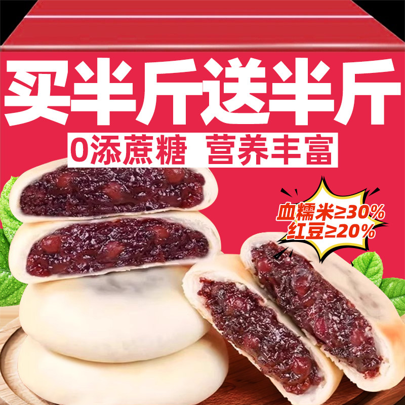 血糯米红豆山药饼0无蔗糖麻薯糯米糕面包蛋糕早餐营养休闲小零食