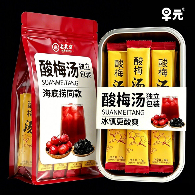 酸梅汤酸梅粉酸梅晶固体饮料冲饮老北京桂花酸梅汤乌梅汁冷饮冰镇