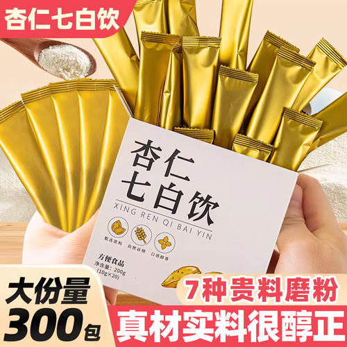 杏仁七白饮农科院美白女士冲饮